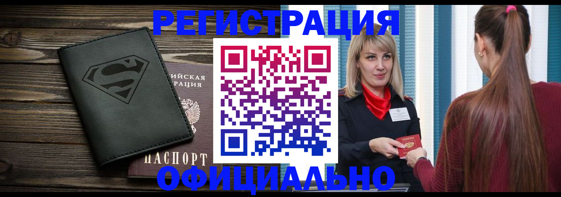 найти адрес прописки в Хабаровском крае