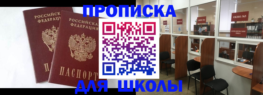 прописка от собственника в Хабаровском крае