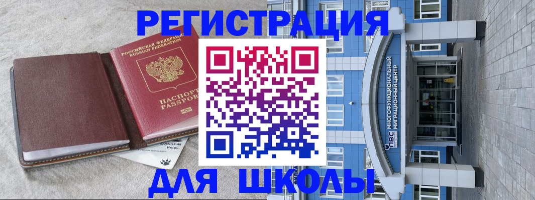 временная прописка в Хабаровском крае