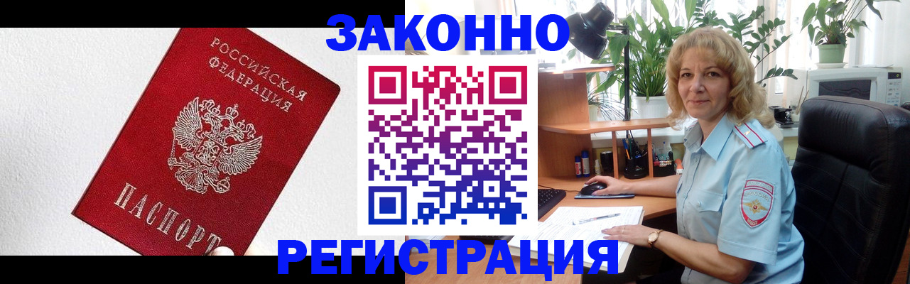 прописка в квартире в Хабаровском крае