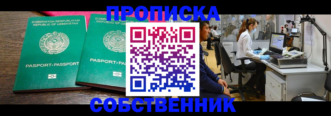 прописка регистрация в Хабаровском крае